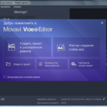 Movavi Video Suite 7