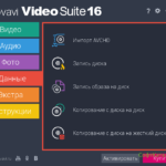 Movavi Video Suite 2